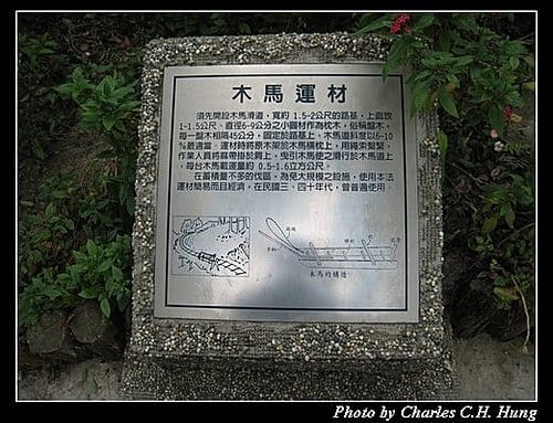 新竹橫山–內灣林業展示館