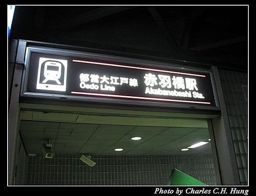 日本東京–Day 2–東京鐵塔夜拍 - 第2張圖 日本東京–Day 2–東京鐵塔夜拍