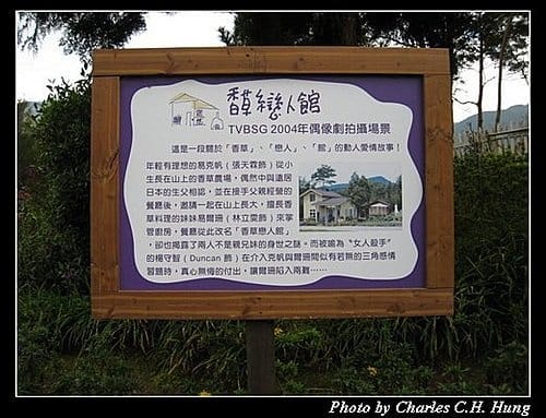 新竹尖石–薰衣草森林