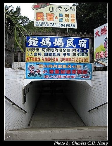 新竹橫山–內灣國小 - 第6張圖 新竹橫山–內灣國小