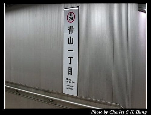 日本東京–Day 2–東京都營大江戶線地下鐵