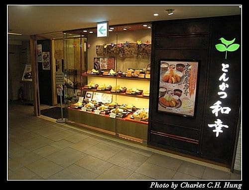 日本東京–Day 2–晚餐：和幸豬排
