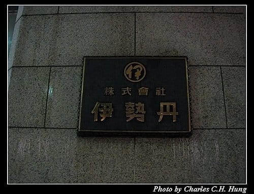 日本東京–Day 2–JR山手線新宿站