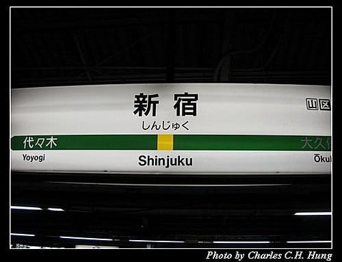 日本東京–Day 2–JR山手線新宿站