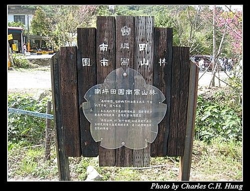 新竹橫山–內灣吊橋 - 第8張圖 新竹橫山–內灣吊橋