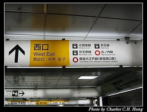 日本東京–Day 2–JR山手線新宿站