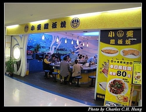 桃園中壢–小亞鐵板燒