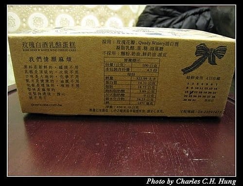 台中市–日出修道院的乳酪蛋糕