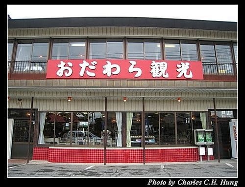 日本東京–Day 3–午餐：日式定食