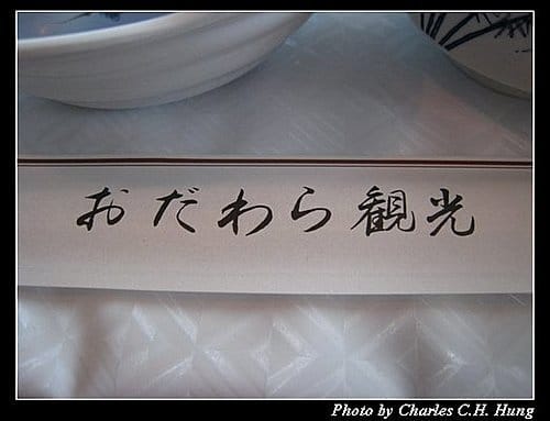 日本東京–Day 3–午餐：日式定食