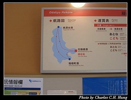 日本東京–Day 3–蘆之湖海賊船