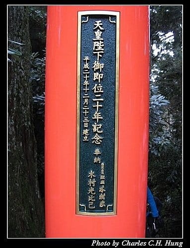 日本東京–Day 3–箱根神社 - 第17張圖 日本東京–Day 3–箱根神社