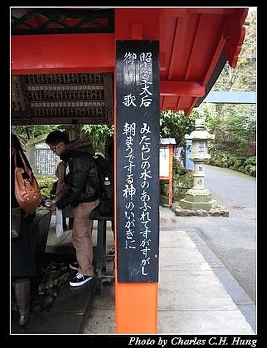 日本東京–Day 3–箱根神社 - 第11張圖 日本東京–Day 3–箱根神社