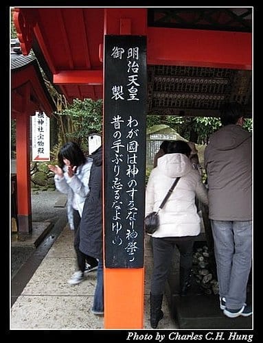 日本東京–Day 3–箱根神社 - 第10張圖 日本東京–Day 3–箱根神社