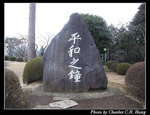日本東京–Day 3–御殿場平和公園