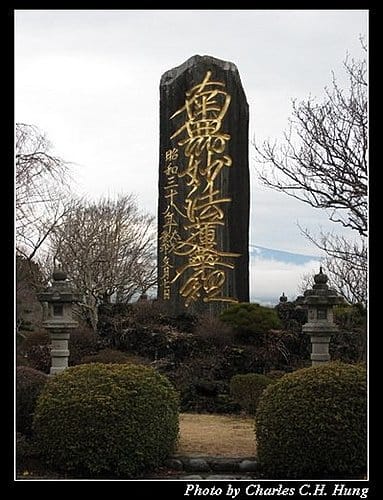 日本東京–Day 3–御殿場平和公園