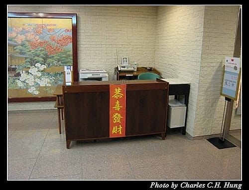 日本東京–Day 3–富士之堡華園 - 第7張圖 日本東京–Day 3–富士之堡華園