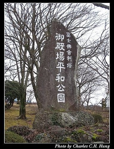 日本東京–Day 3–御殿場平和公園