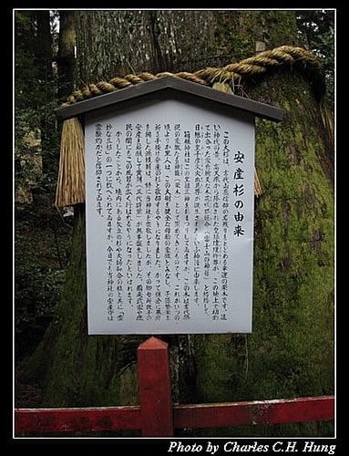 日本東京–Day 3–箱根神社 - 第32張圖 日本東京–Day 3–箱根神社