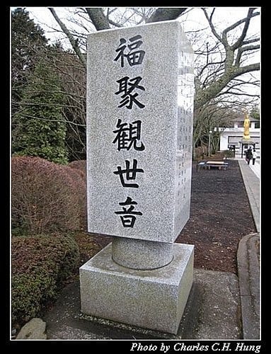 日本東京–Day 3–御殿場平和公園