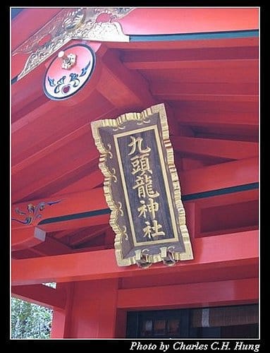 日本東京–Day 3–箱根神社 - 第29張圖 日本東京–Day 3–箱根神社
