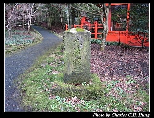 日本東京–Day 3–箱根神社 - 第35張圖 日本東京–Day 3–箱根神社