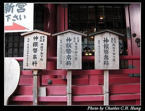 日本東京–Day 3–箱根神社 - 第25張圖 日本東京–Day 3–箱根神社