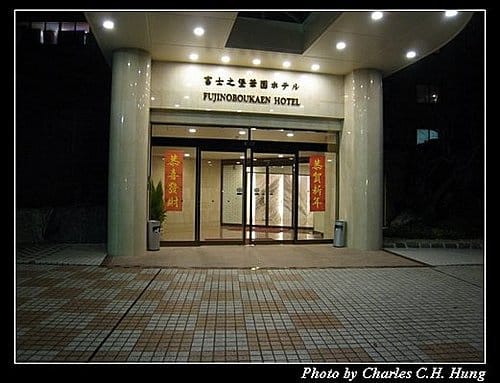 日本東京–Day 3–富士之堡華園 - 第3張圖 日本東京–Day 3–富士之堡華園