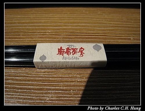 新竹竹北–麻布茶房(已結束營業) - 第23張圖 新竹竹北–麻布茶房(已結束營業)
