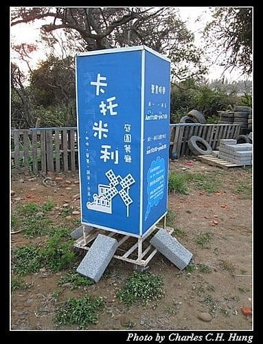 桃園新屋–卡托米利庭園咖啡餐廳