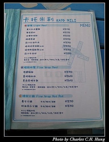 桃園新屋–卡托米利庭園咖啡餐廳