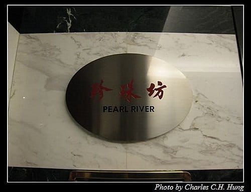 新竹市–福華大飯店假日下午茶
