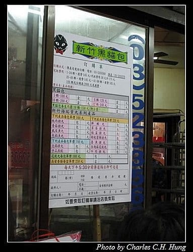 新竹市–黑貓包 - 第5張圖 新竹市–黑貓包