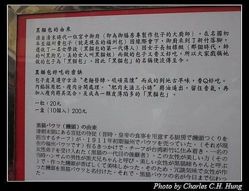 新竹市–黑貓包 - 第7張圖 新竹市–黑貓包