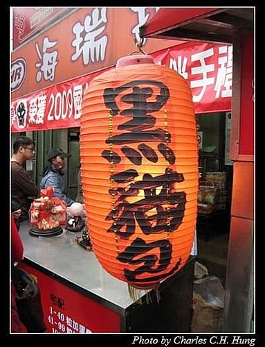 新竹市–黑貓包 - 第6張圖 新竹市–黑貓包