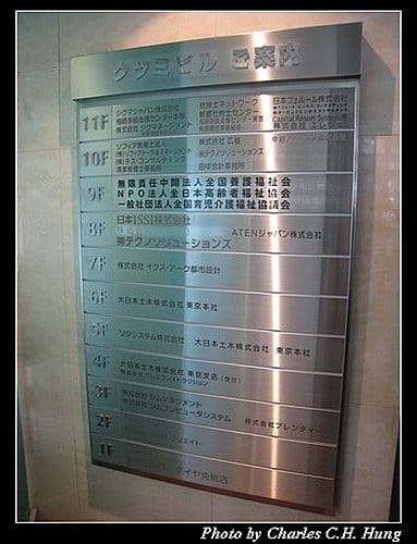 日本東京–Day 4–免稅店