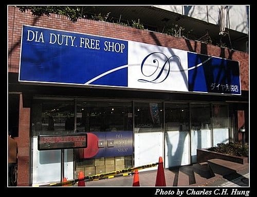 日本東京–Day 4–免稅店