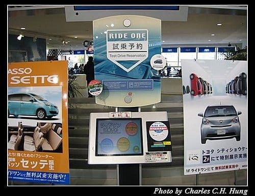日本東京–Day 4–TOYOTA City Showcase - 第9張圖 日本東京–Day 4–TOYOTA City Showcase