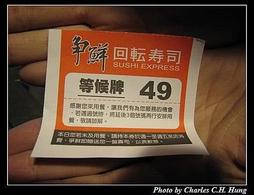 新竹竹北–爭鮮迴轉壽司（竹北店）