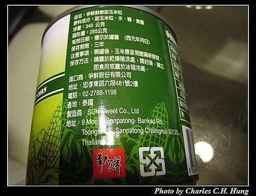 新竹竹北–爭鮮迴轉壽司（竹北店）