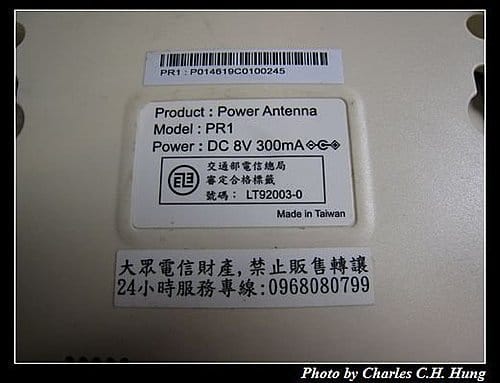 PHS強波器
