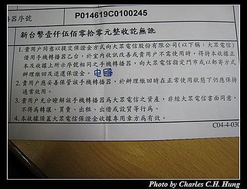 PHS強波器