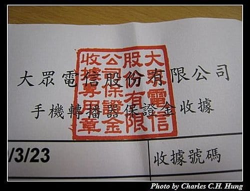 PHS強波器
