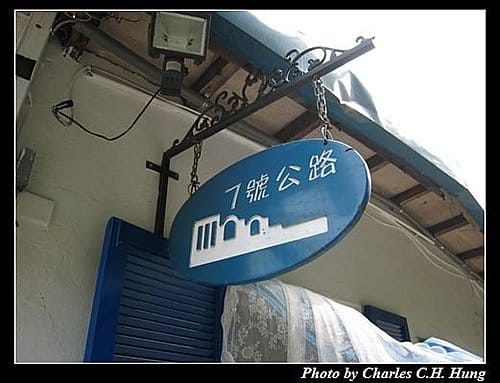 桃園復興–七號公路
