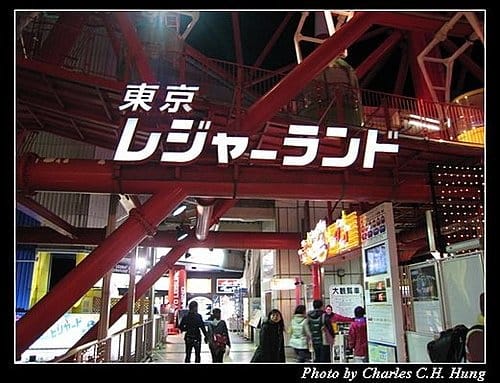 日本東京–Day 4–台場大觀纜車 - 第5張圖 日本東京–Day 4–台場大觀纜車