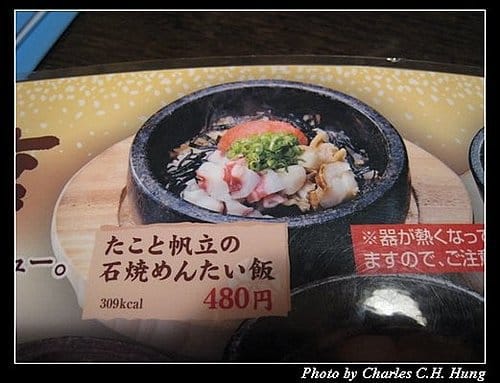 日本東京–Day 4–晚餐：養老乃瀧