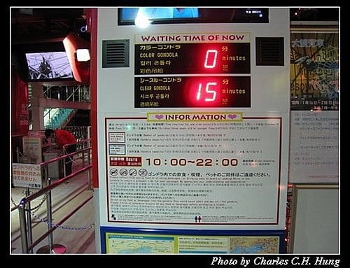 日本東京–Day 4–台場大觀纜車 - 第9張圖 日本東京–Day 4–台場大觀纜車