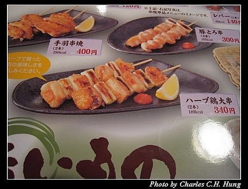 日本東京–Day 4–晚餐：養老乃瀧