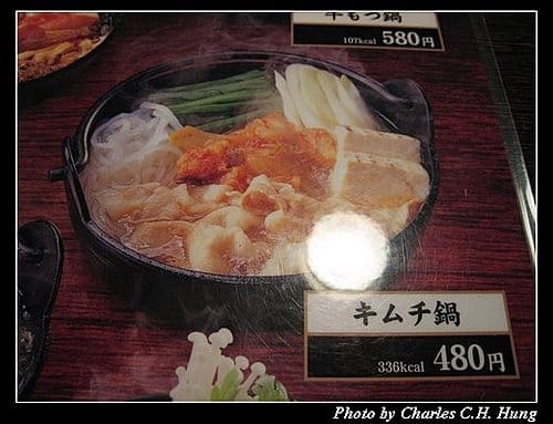 日本東京–Day 4–晚餐：養老乃瀧