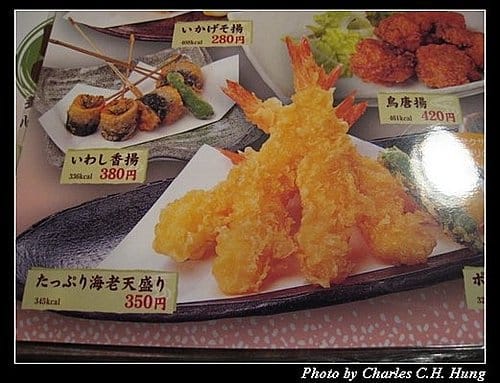 日本東京–Day 4–晚餐：養老乃瀧